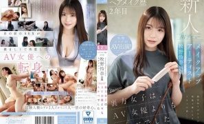 CAWD-790 Hair And Makeup Artist Reina Makino, 20 Years Old, Makes Her AV Debut Kawaii