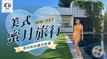 Madou Media MM-087 American Honeymoon Trip