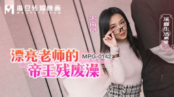 Madou Media MPG-0142 Beautiful Teachers Imperial Disability Bath