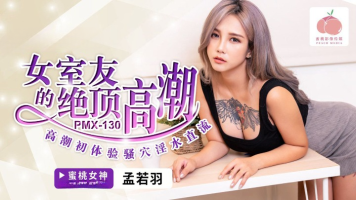 Peach Media PMX-130 The Ultimate Orgasm Of A Female Roommate