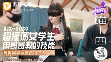 Banana Video XJX-0030 Super Horny Female Student