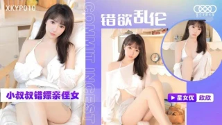 Star Sky Unlimited Media XKYP-010 Uncle Mistakenly Prostitutes Niece with Incest