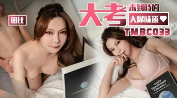 Timmy Media TMBC033 The big dick taste at the end of the big exam